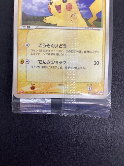 ピカチュウ 057/ADV-P ポケモンカード