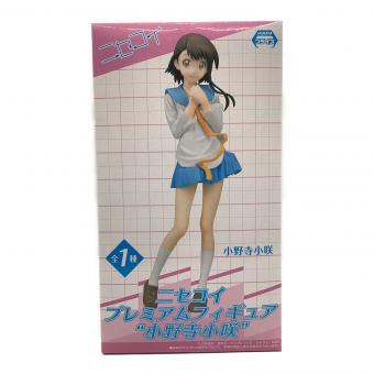 ニセコイ プレミアムフィギュア 小野寺小咲 フィギュア