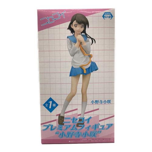 ニセコイ プレミアムフィギュア 小野寺小咲 フィギュア