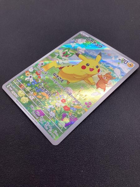 ピカチュウ 218/SV-P ポケモンカード｜トレファクONLINE