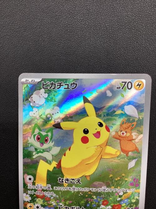 ピカチュウ 218/SV-P ポケモンカード