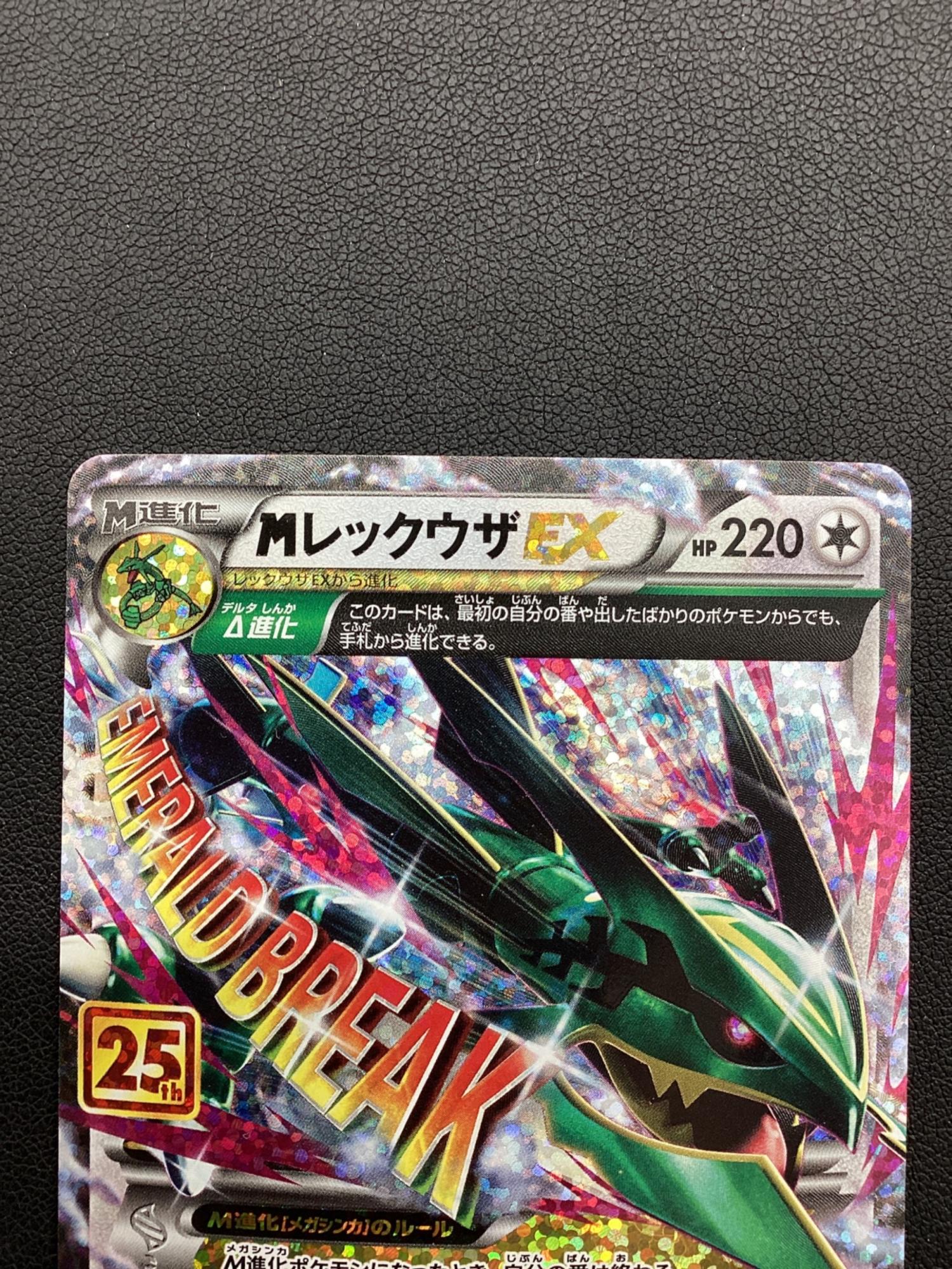 MレックーザEX MレックウザEX」の激安通販 | magi