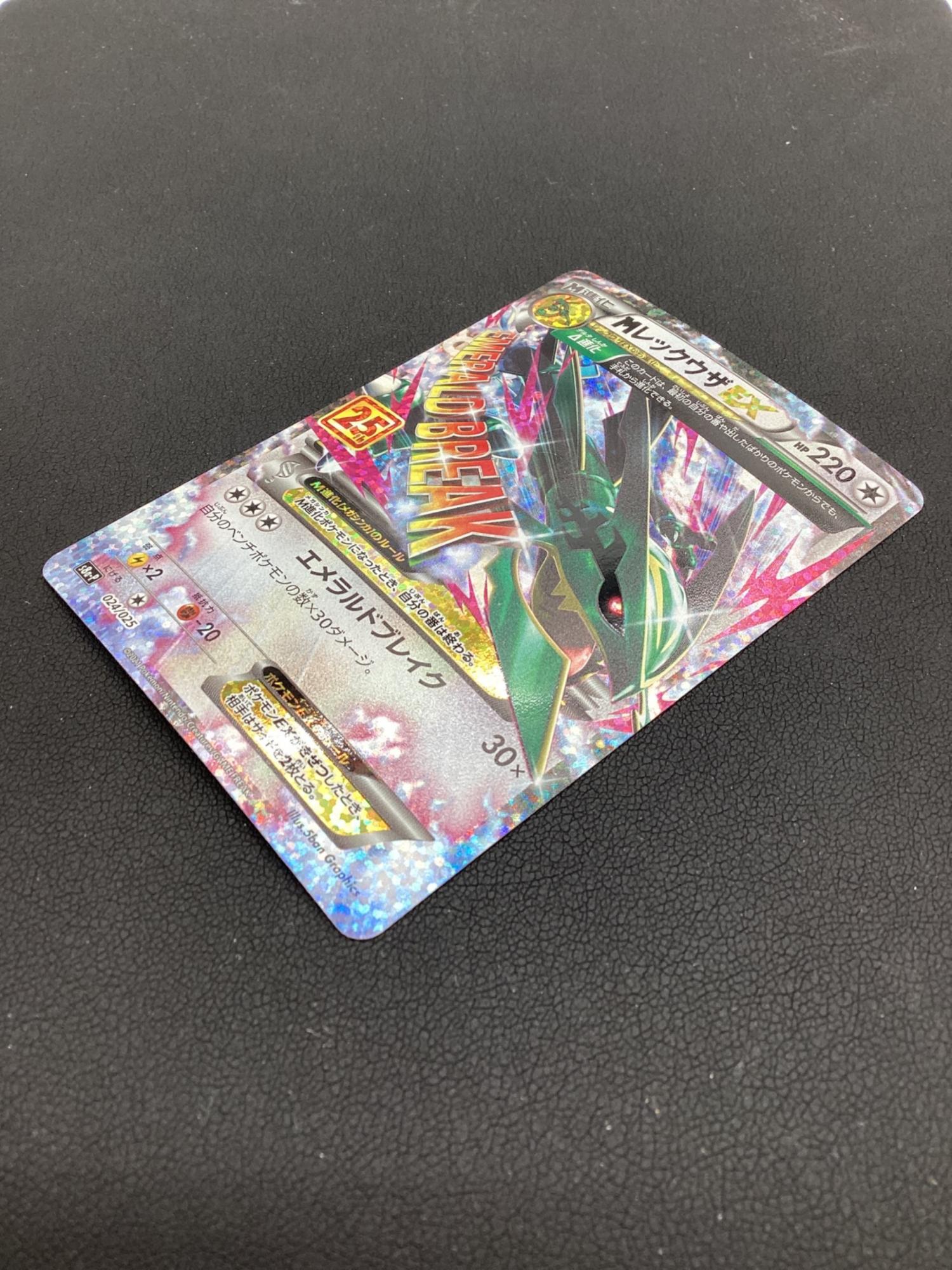 PSA10 MレックウザEX 25th ANNIVERSARY プロモ