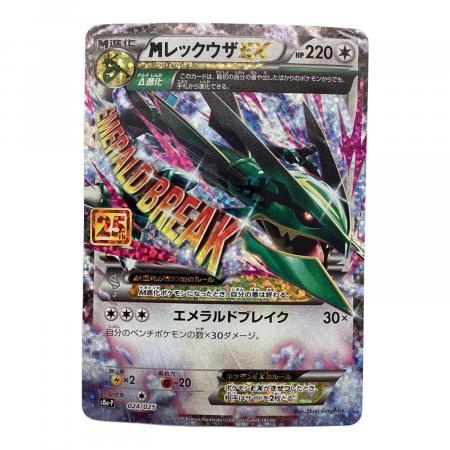 MレックウザEX 024⁄025 プロモ 25th S8a-P ポケモンカード｜トレファク