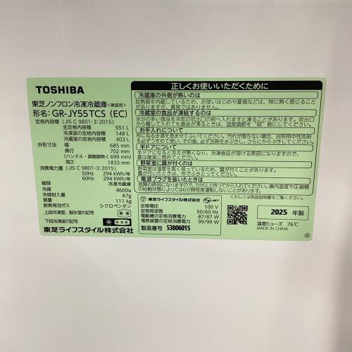 TOSHIBA (トウシバ) 6ドア冷蔵庫 GR-JY55TCS(EC) 2025年製 ガラストップ 551L
