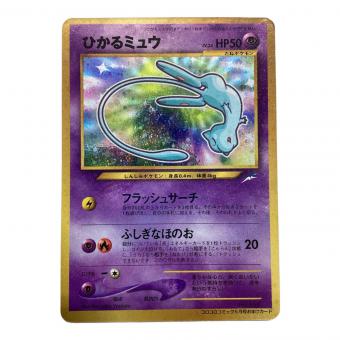 ひかるミュウ No.151 Lv.24 HP50 旧裏面 ポケモンカード