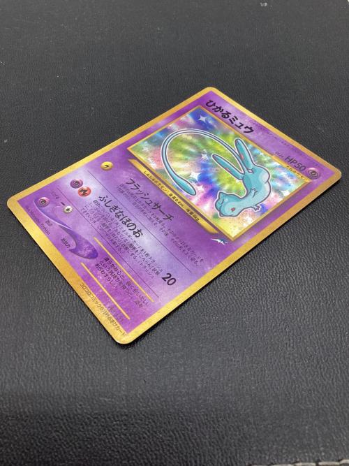 ひかるミュウ No.151 Lv.24 HP50 旧裏面 ポケモンカード