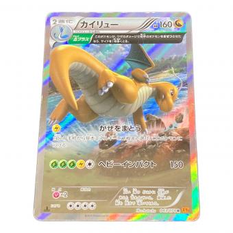 カイリュウ ポケモンカード 043/078 R