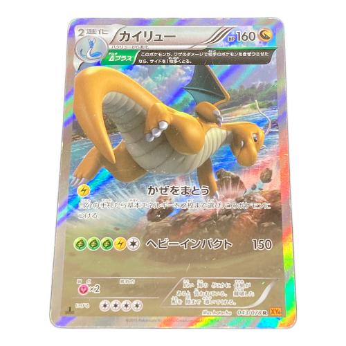 カイリュウ ポケモンカード 043/078 R