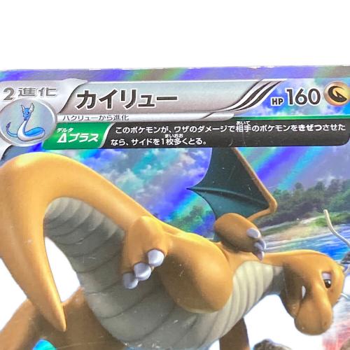 カイリュウ ポケモンカード 043/078 R