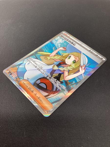 リーリエの決心 086/063 SR ポケモンカード｜トレファクONLINE