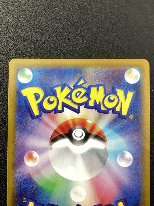 ロケット団のミュウツーex 125/098 SAR ポケモンカード