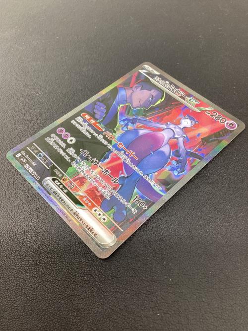 ロケット団のミュウツーex 125/098 SAR ポケモンカード