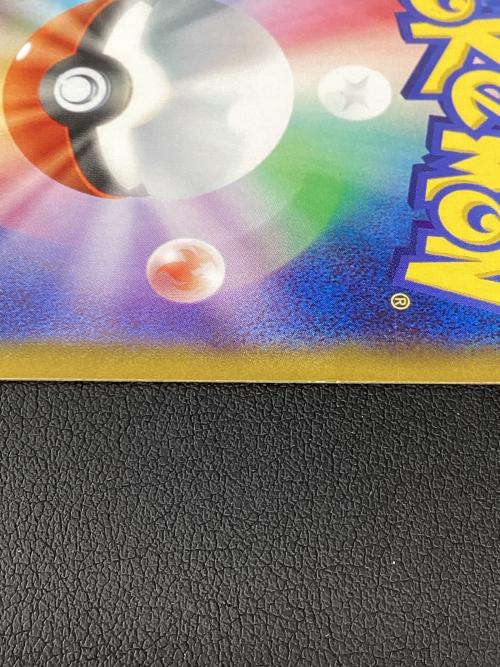 ロケット団のミュウツーex 125/098 SAR ポケモンカード