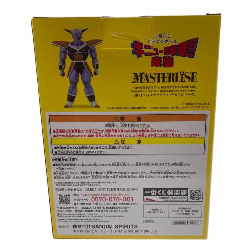 BANDAI SPIRITS (バンダイスピリッツ) B賞 ギニュー MASTERLISE フィギュア 一番くじ ドラゴンボール ギニュー特戦隊‼来襲