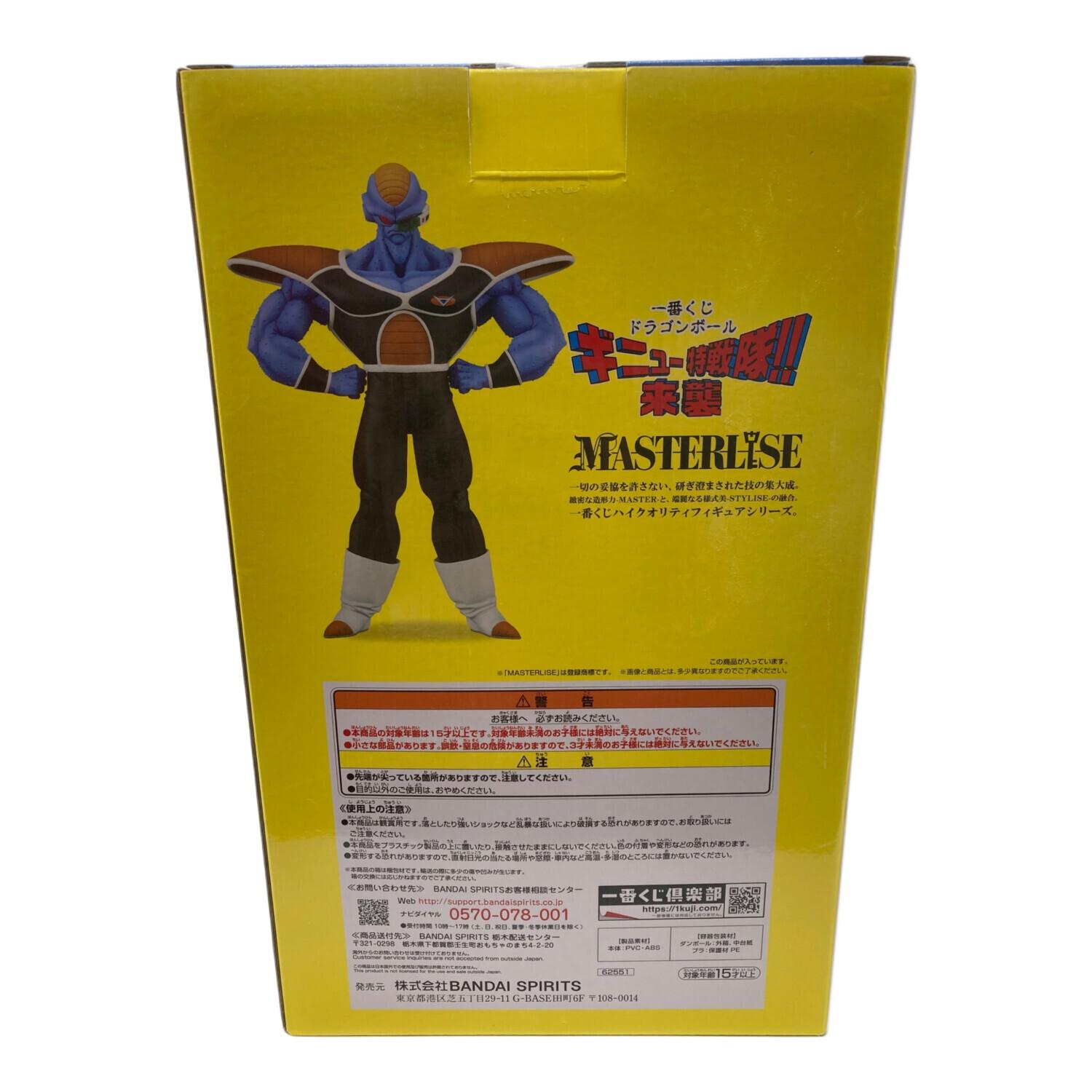 かまたれ　ドラゴンボールZ ギニュー マスターピース フィギュア フィギュア ギニュー(孫悟空ver.) 「一番くじ ドラゴンボール ギニュー