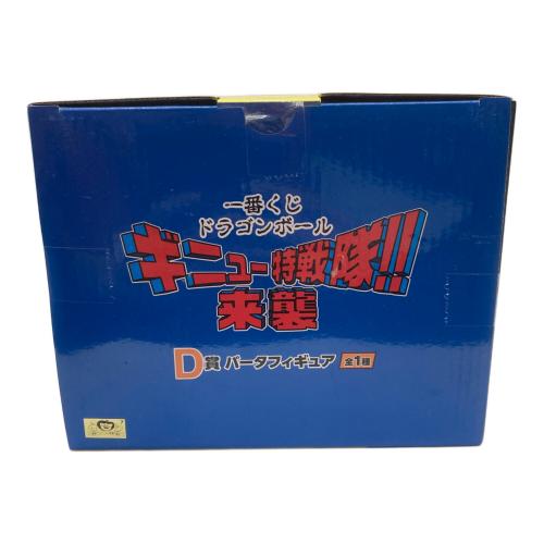 BANDAI SPIRITS (バンダイスピリッツ) D賞 バータ MASTERLISE フィギュア 一番くじ ドラゴンボール ギニュー特戦隊‼来襲