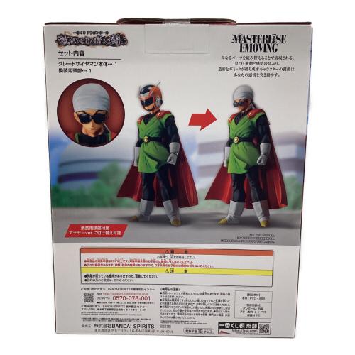 BANDAI SPIRITS (バンダイスピリッツ) ラストワン賞 グレートサイヤマンフィギュア MASTERLISE フィギュア 一番くじ ドラゴンボール 激突!!宇宙を賭けた闘い