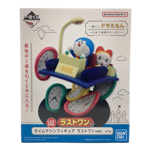 BANDAI SPIRITS (バンダイスピリッツ) ラストワン賞 タイムマシンフィギュア フィギュア 一番くじ ドラえもん ~ひみつ道具がいっぱい~