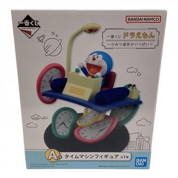 ドラえもん (ドラエモン) 一番くじ A賞 タイムマシンフィギュア