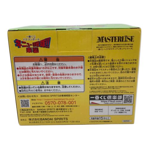 BANDAI SPIRITS (バンダイスピリッツ) F賞 グルドフィギュア MASTERLISE フィギュア 一番くじ ドラゴンボール ギニュー特戦隊!!来襲