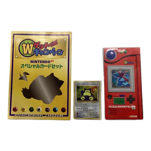 Nintendo64 スペシャルカードセット No.137 ポリゴン&くいしんぼカビゴン&うたうポケモン図鑑 開封済み 旧裏面 ポケモンカード