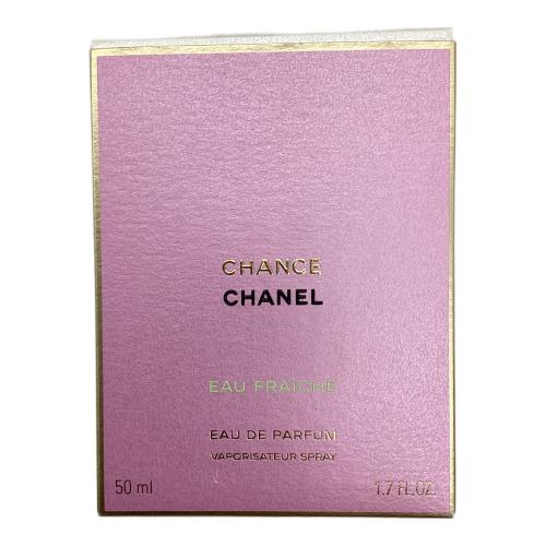 CHANEL (シャネル) オードパルファム 50ml チャンス オー フレッシュ