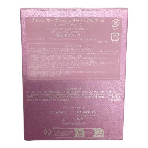 CHANEL (シャネル) オードパルファム 50ml チャンス オー フレッシュ