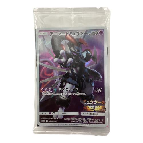アーマードミュウツー 365/SM-P ポケモンカード
