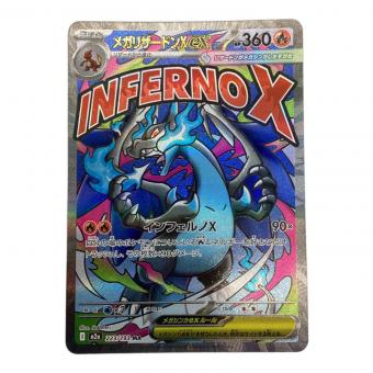 メガリザードンex ポケモンカード 223/193 MA