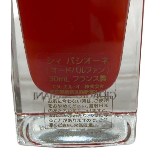 GIORGIO ARMANI (ジョルジオアルマーニ) オードパルファム 30ml 残量80%-99% シィパシオーネ