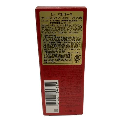GIORGIO ARMANI (ジョルジオアルマーニ) オードパルファム 30ml 残量80%-99% シィパシオーネ