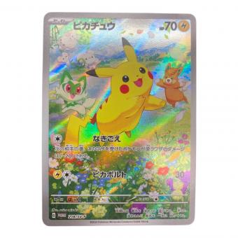 ピカチュウ ポケモンカード 218/SV-P