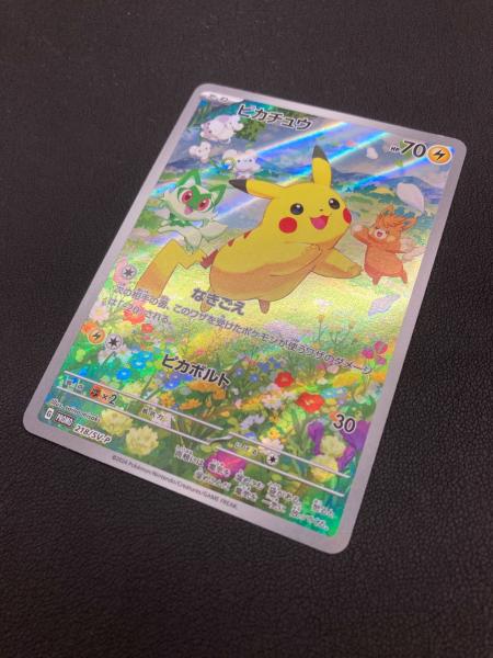 ピカチュウ ポケモンカード 218/SV-P｜トレファクONLINE