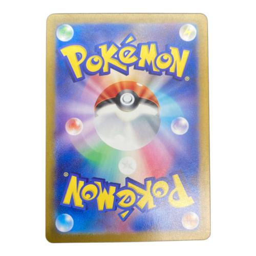 ピカチュウ ポケモンカード 218/SV-P