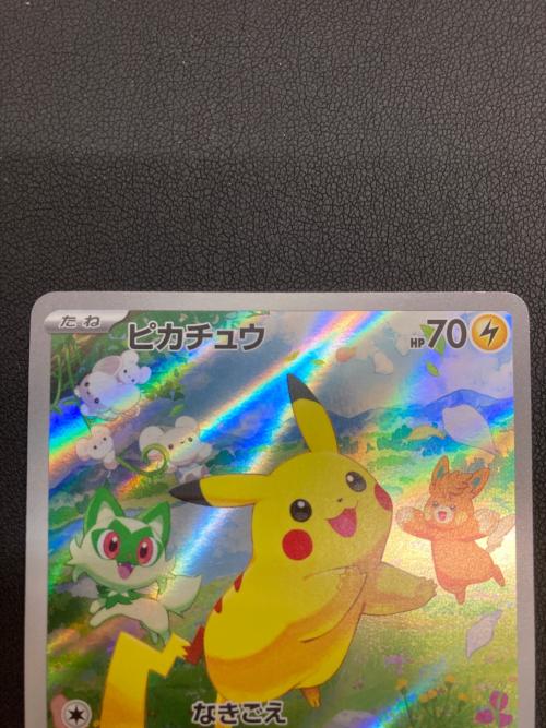 ピカチュウ ポケモンカード 218/SV-P