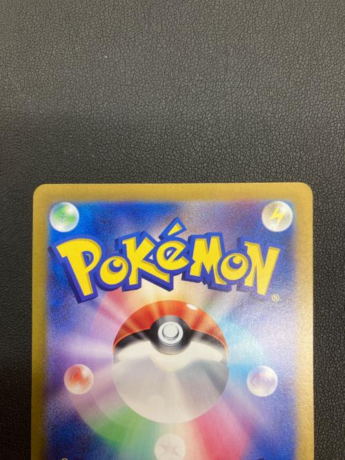 ピカチュウ ポケモンカード 218/SV-P