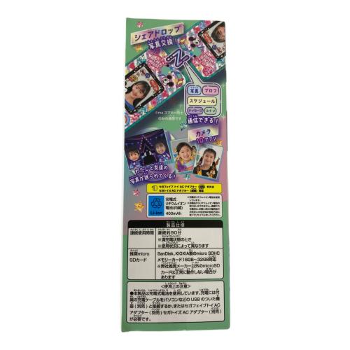  meスマホ+