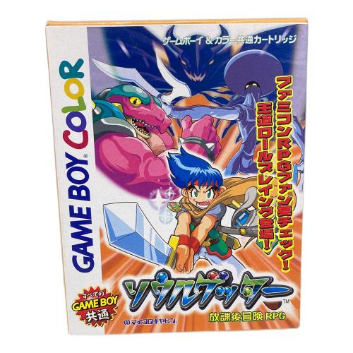 ソウルゲッター放課後冒険RPG ゲームボーイカラー -