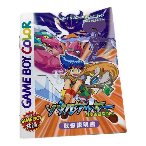 ソウルゲッター放課後冒険RPG ゲームボーイカラー -