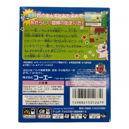 コーエーテクモ もんすたあ☆レース2 ゲームソフト｜トレファクONLINE