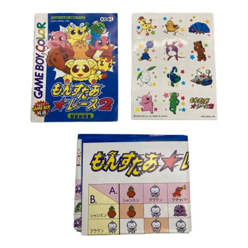 コーエーテクモ もんすたあ★レース2 ゲームソフト