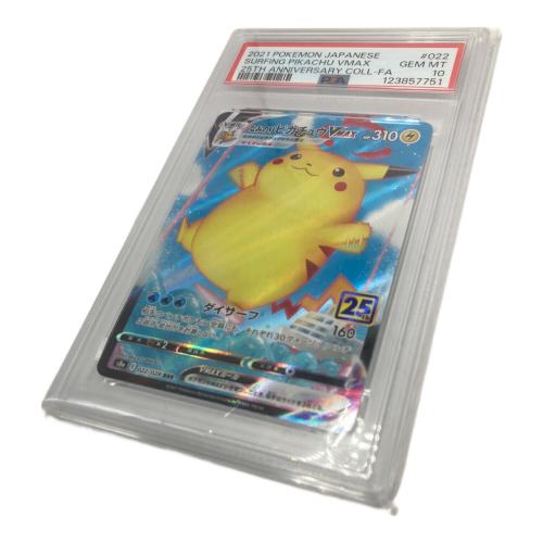 なみのりピカチュウVMAX(25th) ポケモンカード 022/028 RRR 123857751