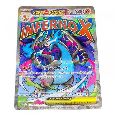 ポケモンカード　メガリザードンMA メガゲンガーMA　2枚セット メガリザードンX EX ma & メガゲンガーEX maの2枚セット - メルカリ
