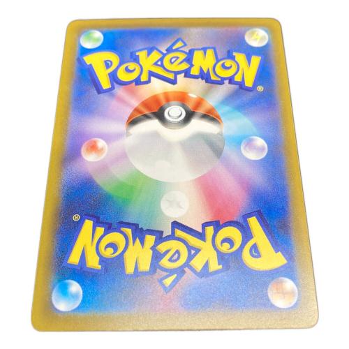 メガリザードン ポケモンカード 223/193 MA
