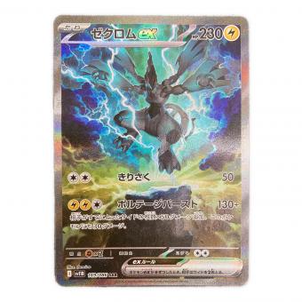 ゼクロムex ポケモンカード 169/086 SAR @