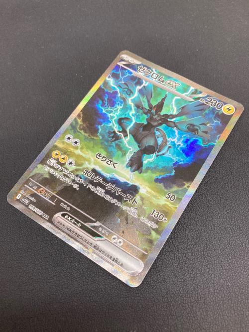 ゼクロムex ポケモンカード 169/086 SAR @