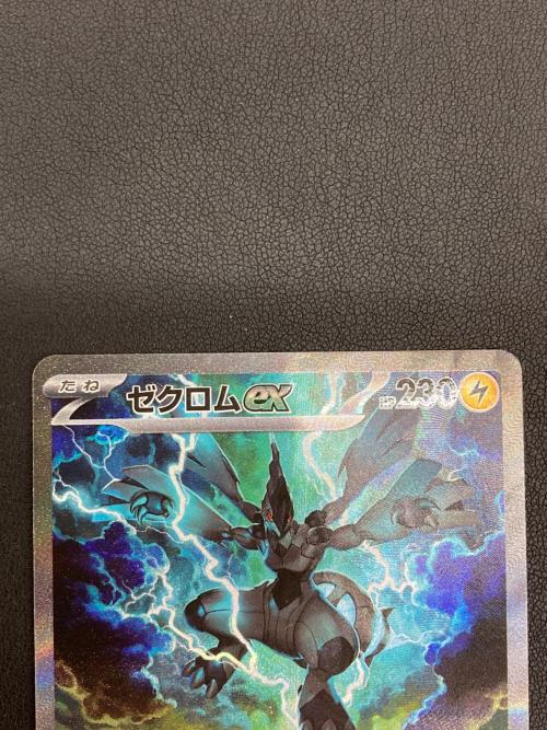 ゼクロムex ポケモンカード 169/086 SAR @