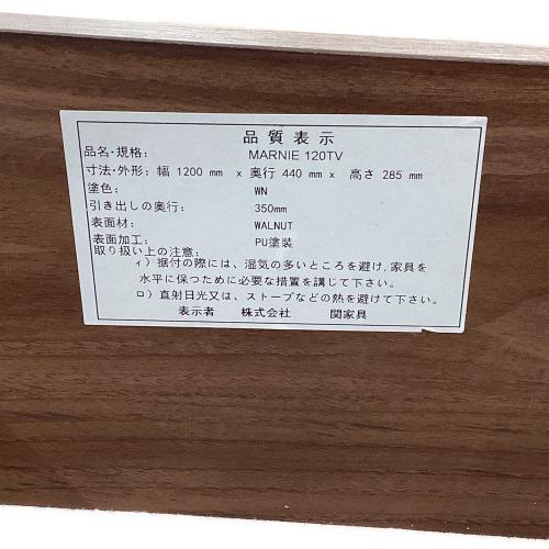 関家具 (セキカグ) テレビボード ブラウン