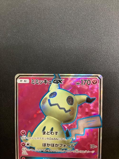 ミミッキュGX ポケモンカード 054/050 SR